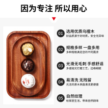 餐具椭圆形圆形盘子碟檀木西餐盘实木家用ll乌托盘长方形茶水杯