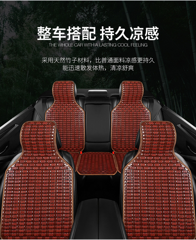 Summer Cool and Breathable Bamboo Car Seat Cushion Bamboo Mat Bamboo Block Cooling Pad Summer Special Breathable Five-Seat Single Seat Cushion