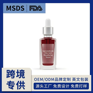 跨境爆品超分子多酸焕肤精华液精准祛痘淡化红印超分子控油精华