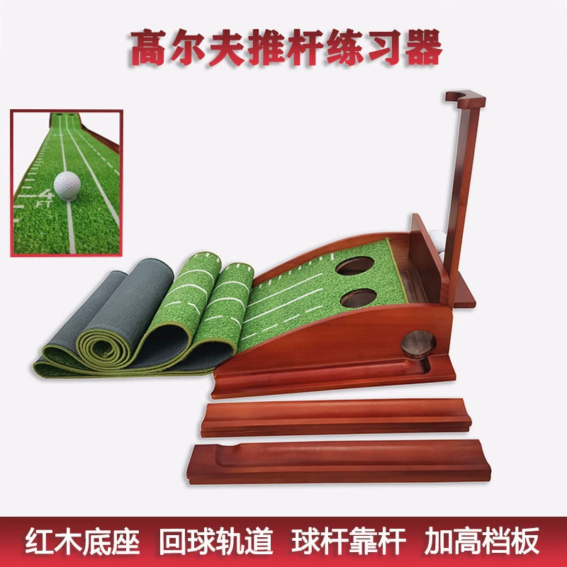 Устройство для отработки ударов в гольфе из массива красного дерева с трассой для возврата мяча, устройство для отработки ударов в гольфе, эксклюзивно для трансграничных продаж.