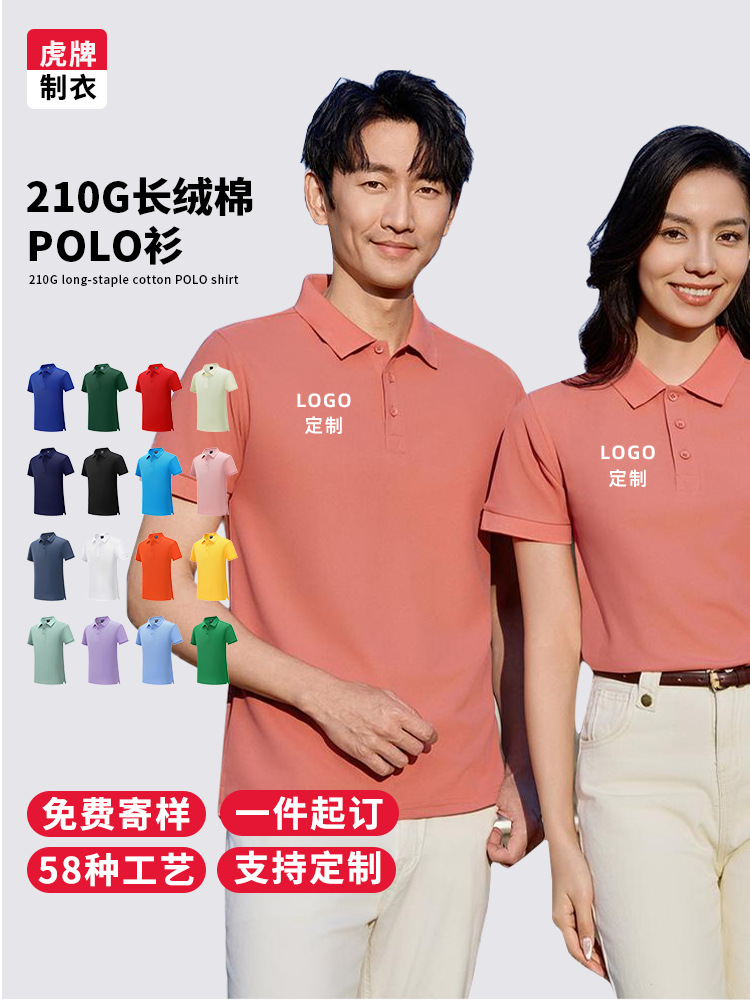 210G algodón peinado solapa polo impresión de verano personalizado camiseta publicitaria ropa de trabajo de hombres y mujeres mangas cortas