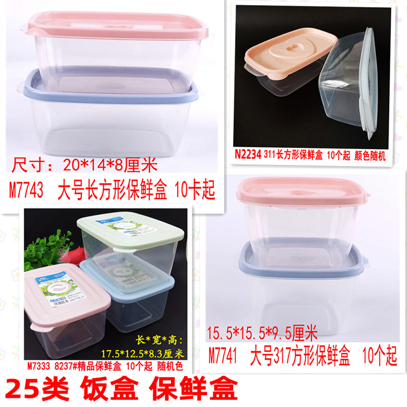 Clase 25 caja de almuerzo caja Bento microondas resistente al calor caja de almuerzo de plástico caja de almuerzo de alimentos caja de almacenamiento de frutas Caja Sellada