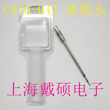 ������ JBC C470047 �����B�����Ȳ�&Oslash;14,0�������F�^ C470-047