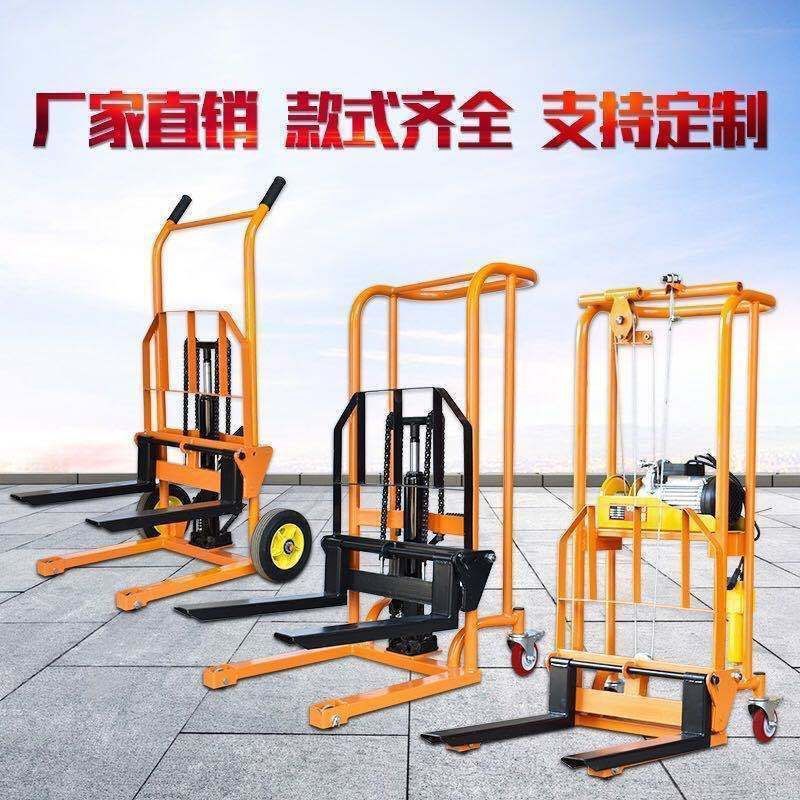 手动叉车拉货推车轻便液压升降机堆高家用微型卸货神器小型升高车