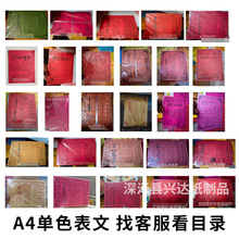 厂家A4单色表文疏文整套大全30张一包殡葬祭祀用品清明节民俗文化