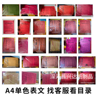 �S��A4��ɫ�����������״�ȫ30��һ�����������Ʒ�����������Ļ�