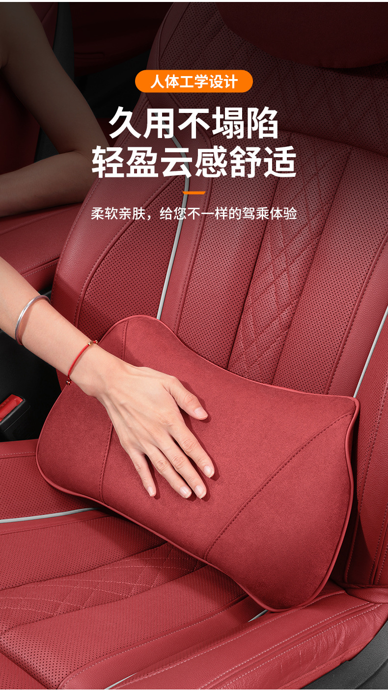 Suitable for 24 Byd Hiace 07Ev Car Special Headrest, Lumbar Support, Neck Pillow, Lumbar Support, Interior Supplies Decoration