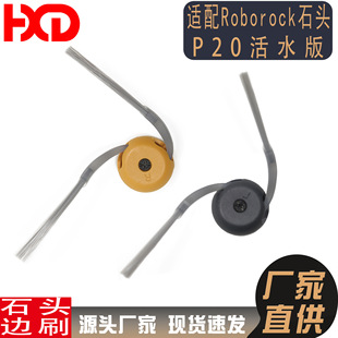 �S��ֱ���m��Roborockʯ�^P20��ˮ��߅ˢʯ�^�ߵؙC����Ĳ�