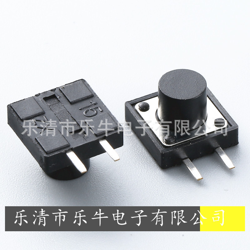 轻触开关 12*12*8 侧按边2脚按键开关 12*12*8.5 边两脚微动开关