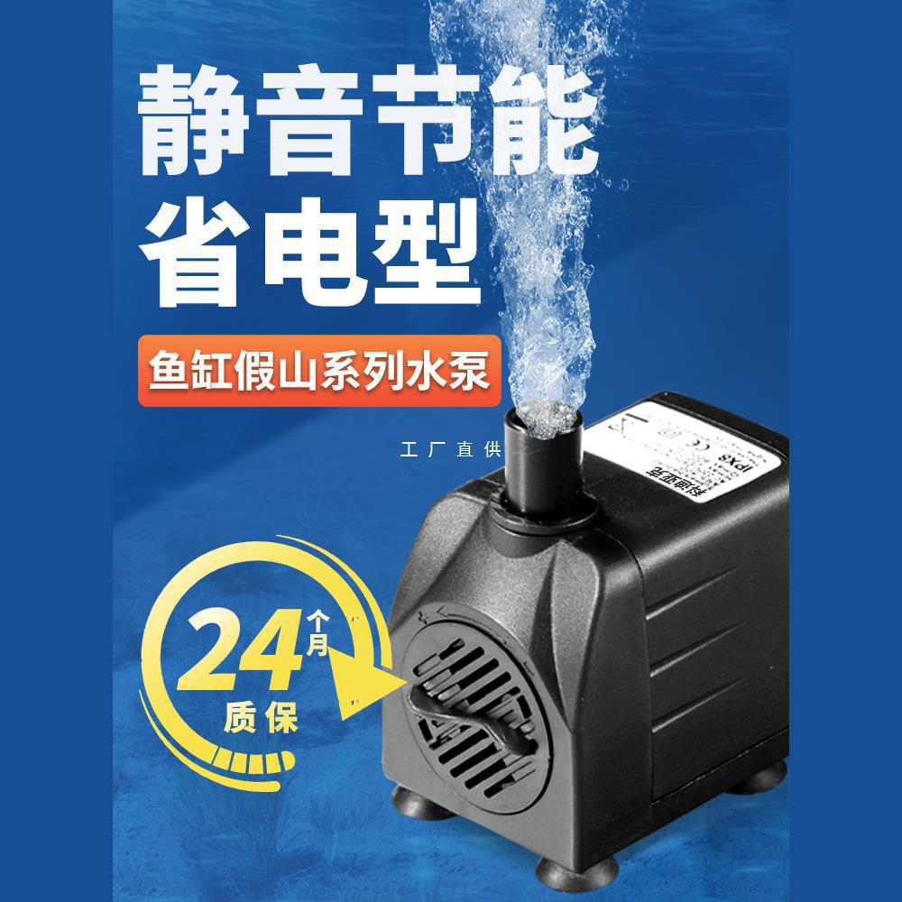 假山盆景鱼缸水泵喷泉水池循环小型鱼池抽水泵流水静音过滤潜水泵