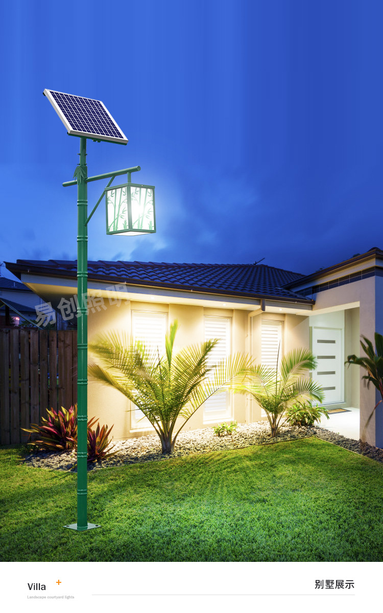 太阳能庭院灯详情_08.jpg