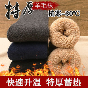 Extra-Thick Men's Sheep Wool Socks, Men's Winter Thickeneded Velvet Stockings, Winter Cold-Proof Warm Socks, Extra Thick Cotton Socks