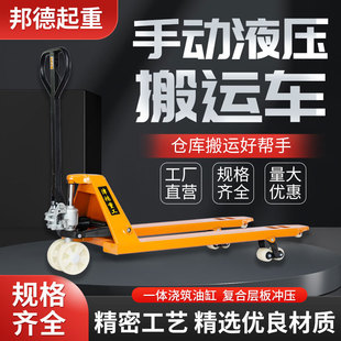 Forklift Manual Hydraulic Pallet Truck 1 Ton 2 Tons 3 Tons 5 Tons Pallet Hydraulic Hand Push Trailer Loading and Unloading Truck Forklift