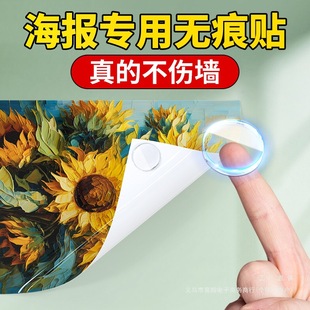 Poster Seamless Wall Sticker Without Leaving Glue, Transparent Double-Sided Tape, High Viscosity Tape, Strong Adhesive to Fix Latex Paint Wall and Floor