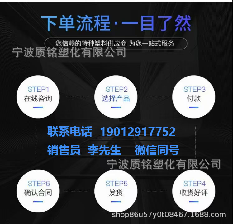 质铭塑化详情页图片19