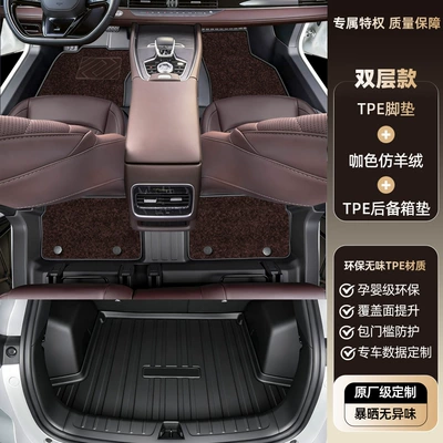 with threshold carpet, waterproof interior: Modelə uyğun ayaqaltı - tiggo-8l-five-seater-2024-2025-model-double-layertpe-floor-mat-brown-imitation-cashmere-carpet-trunk-mat