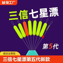 三信七星漂新款72苗条型谷麦逗钓鲫鱼全封闭浮漂豆a4正品溪流