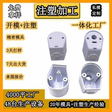 abs注塑加工灯座外壳定制led灯罩灯头消毒灯塑料高精度