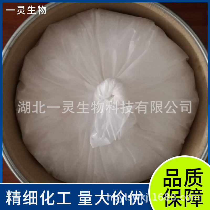 阻燃剂DDP CAS:63562-33-4 ‌高分子材料阻燃粘接剂与热固性树脂