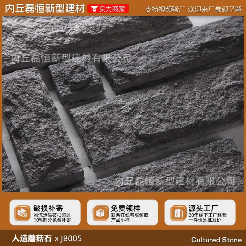 Fábrica de envío gratuito País Villa piedra de la seta de alta calidad artificial piedra de la cultura pared exterior ladrillo venta al por mayor auto-construido Proyecto de pared exterior de la casa