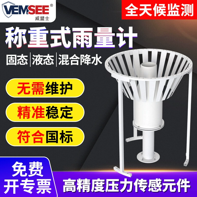 Взвешенный дождемер измеритель испарения дождевой воды