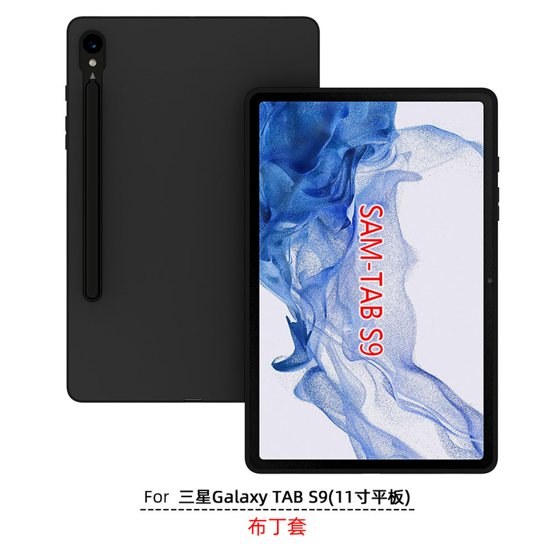 For Galaxy TAB S9 11 inch flat non-slip tablet protective cover non-slip tpu soft material