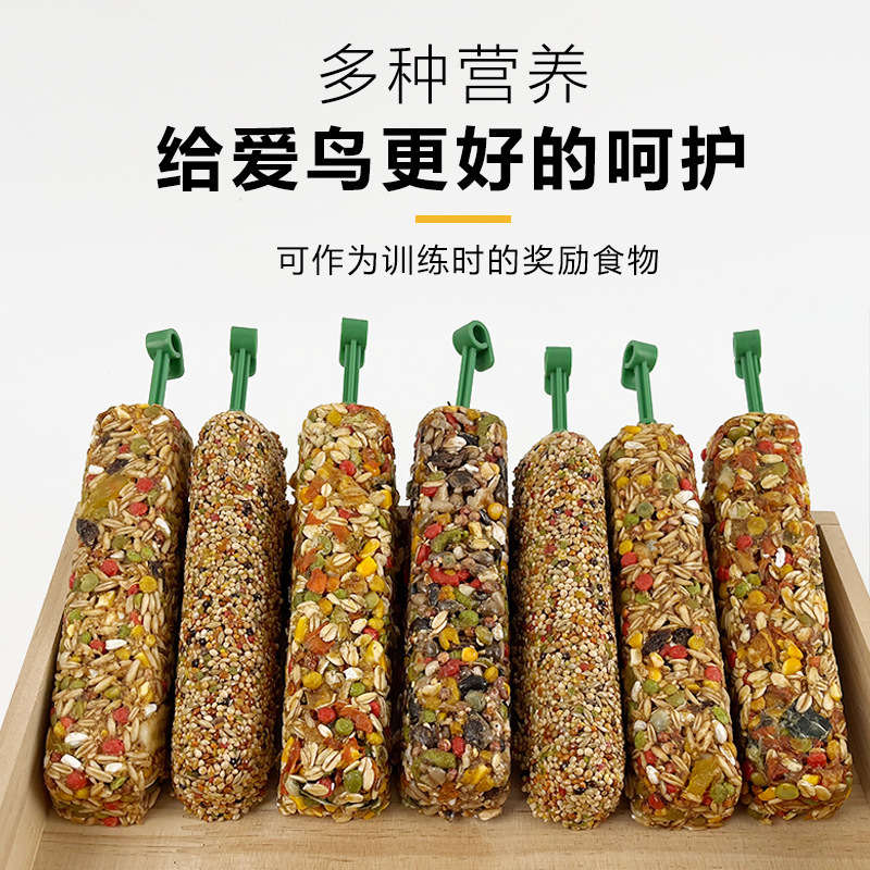 Tiger Skin Xuanfeng Cereal Bite Toy Supplies Award Bird Food Nourishing Pills Parrot Small Zero Food Stick Grinding Stick