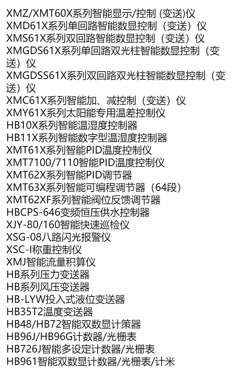 HB96F HB96N frequency meter tachometer Beijing Huibang HBKJ