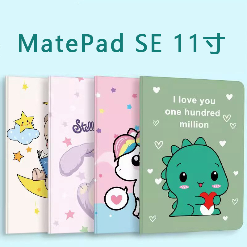 Suitable for Huawei Matepadse 11inch Protective Cover 2024 Tablet Case Padse Pen Slot New Ags6-W00