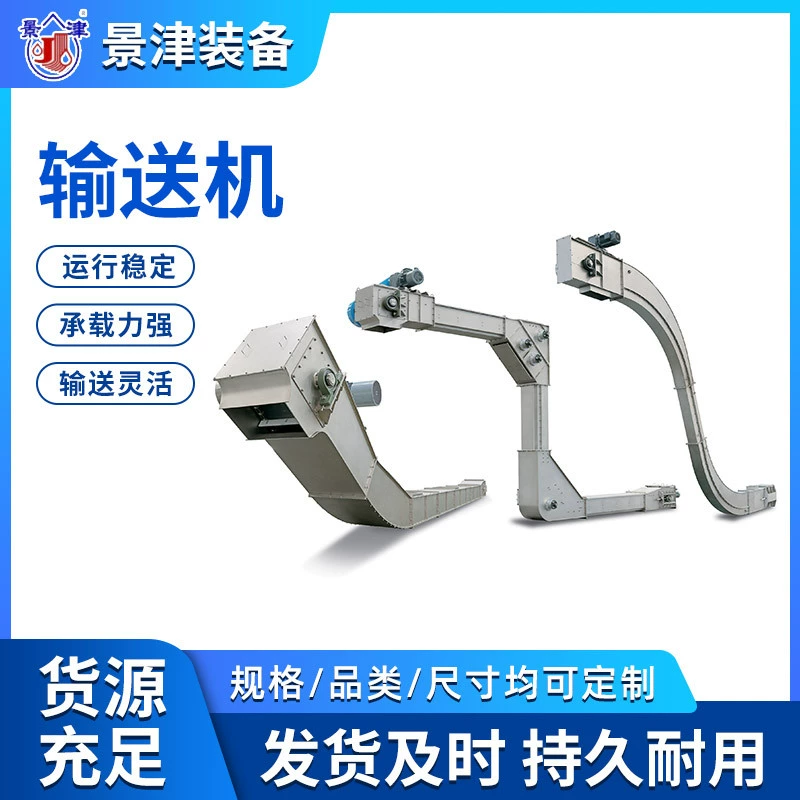 Крупногабаритный конвейер для горных работ, промышленный подъемный конвейер для угольных шахт, гидравлический подъемный конвейер