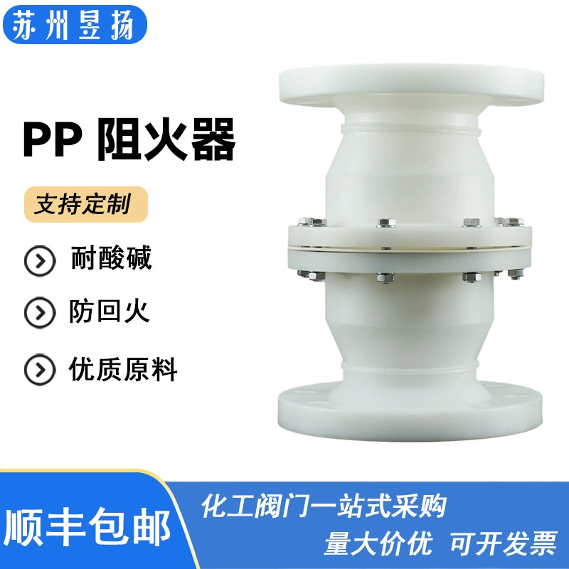 Пластиковый пламегаситель из полипропилена, пластиковый фланцевый трубный пламегаситель, кислото- и щелочестойкий пламегаситель из полипропилена, защищающий окружающую среду