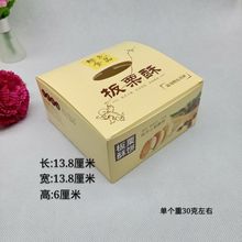 板栗饼包装盒点心手工台湾蛋糕包装酥盒板栗绿豆糕100个商用
