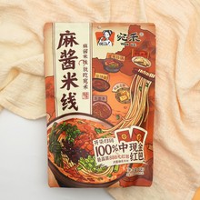 包邮宛禾米线麻酱米线263克河南特产南阳细米线袋装方便速食夜宵