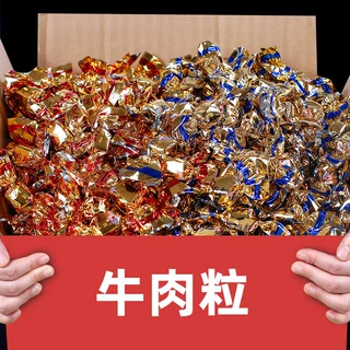 牛肉粒150克零食小包装糖果装牛肉干散装休闲食品小吃五香/香辣味