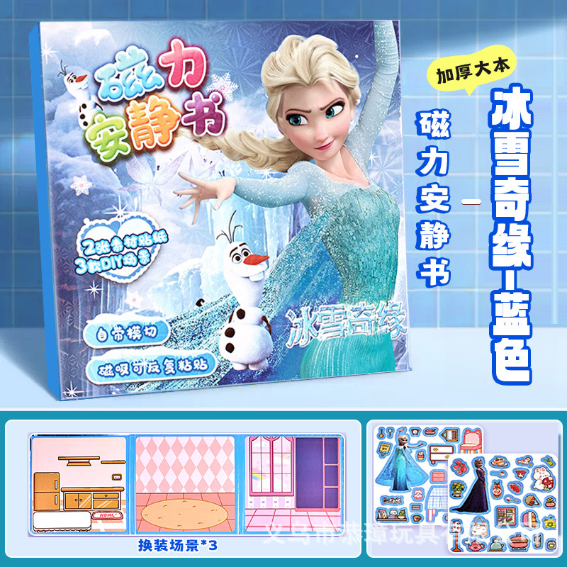 【18X18CM】겨울왕국-블루