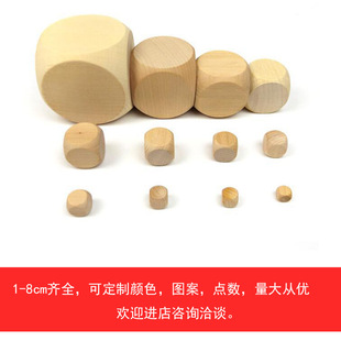 Solid wood can be made 1-10cm wooden blank dice six-sided dot sieve printing pattern mahjong game color