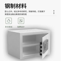 保险柜家用小型入墙保险箱全钢电子密码迷你防盗保管箱两层保险柜