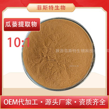 瓜蒌提取物  瓜蒌仁提取物   三萜皂甙  现货供应 量大优惠