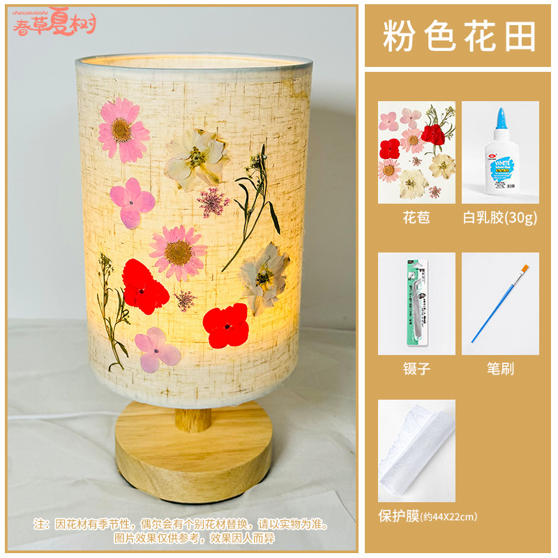 엠보싱 램프 + [핑크 꽃밭] 완전 소재 패키지