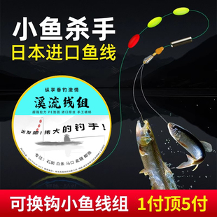 Three-Piece Floating Stream Fishing Line Set for Beginners, Suitable for Fishing Small Fish Like Stream Stonebass, Loach, and Minnows, Traditional Seven-Star Float Complete Set for Fishing