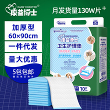 康益博士成人护理垫6090老年人隔尿垫床垫尿不湿成人纸尿裤中单