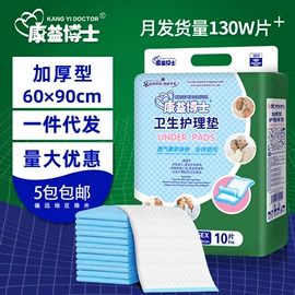 成人纸尿裤;成人护理垫;褥疮垫/护理垫（器械）