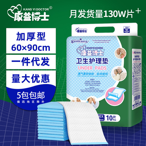 Adult care pad 6090 Elderly people with urine
