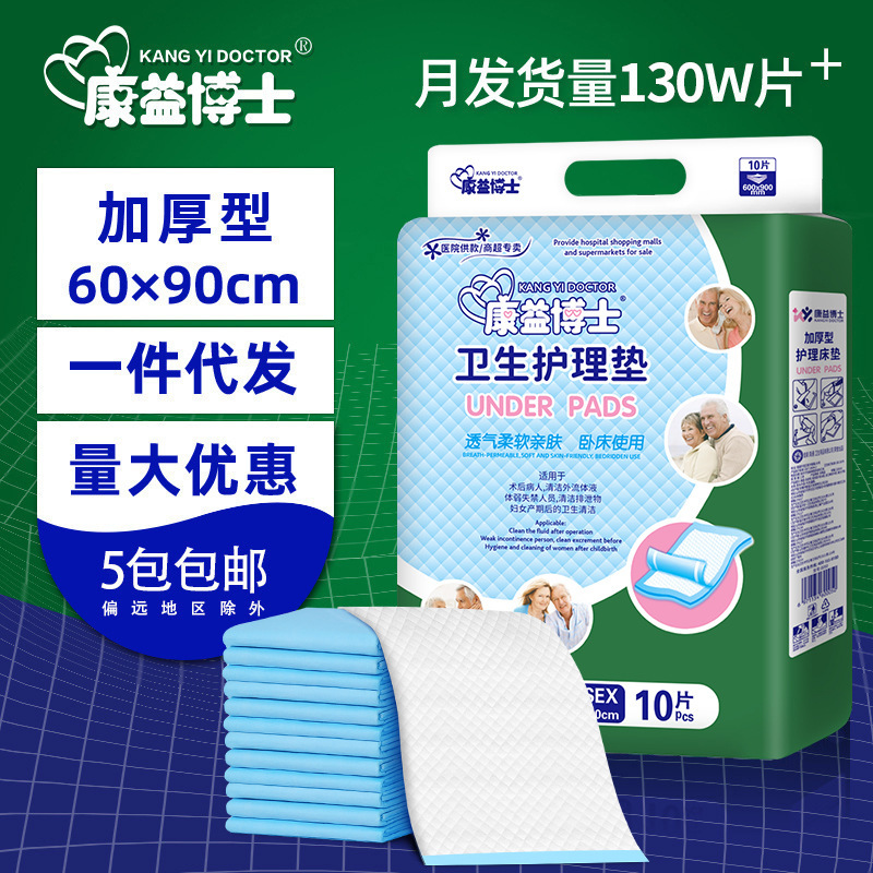 Dr. Kangyi Adult Care Pad 6090 Elderly Diaper Pad Mattress Diaper Adult Diaper Single Dr. Kangyi Adult Care Pad 6090 Elderly Diaper Pad Mattress Diaper Adult Diaper Single