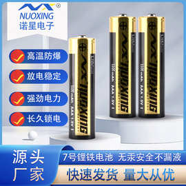 诺星7号AAA  FR03环保磷酸锂铁电池智能锁无线话筒电动牙刷电池
