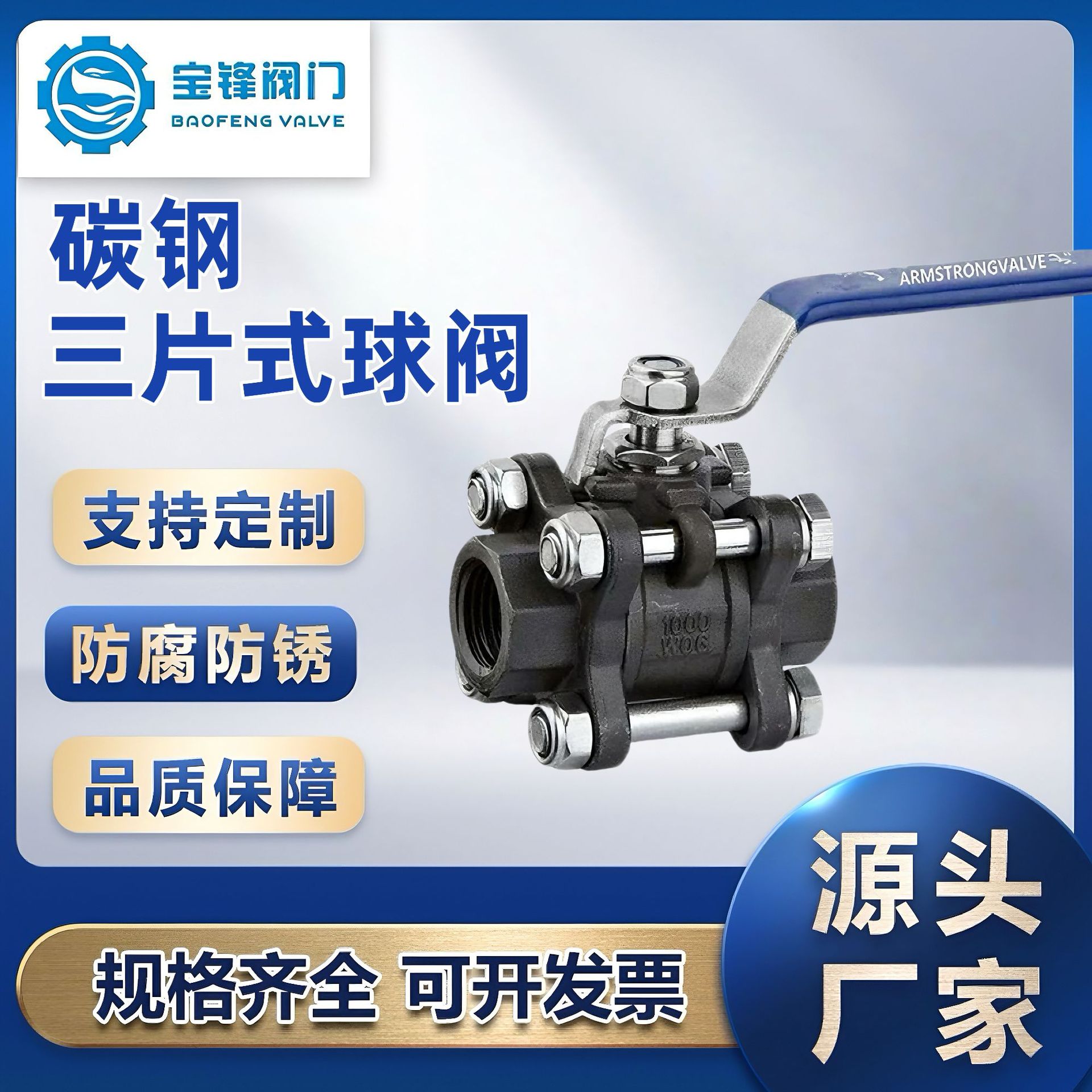 WCB铸钢碳钢三片式内螺纹丝扣球阀对焊球阀阀门Q61F-16/25/40/64C