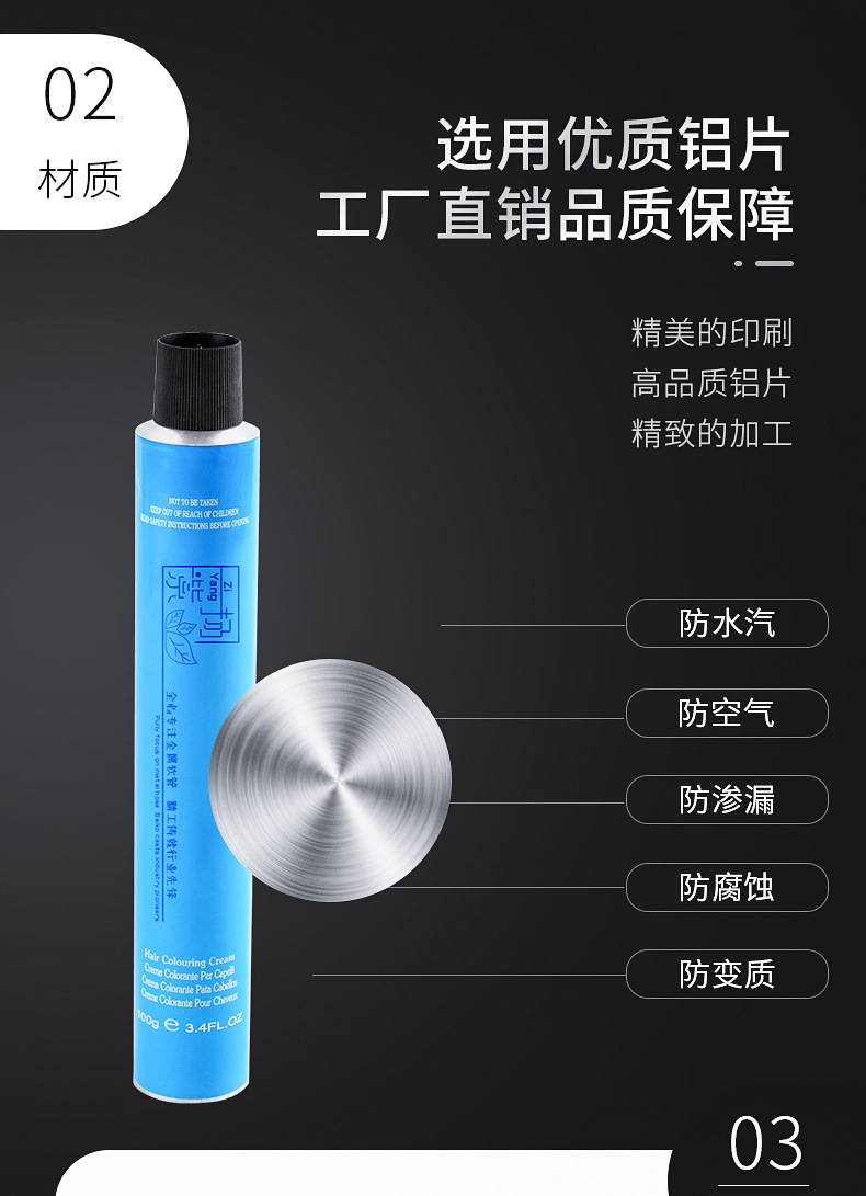 牙膏铝管_08.jpg