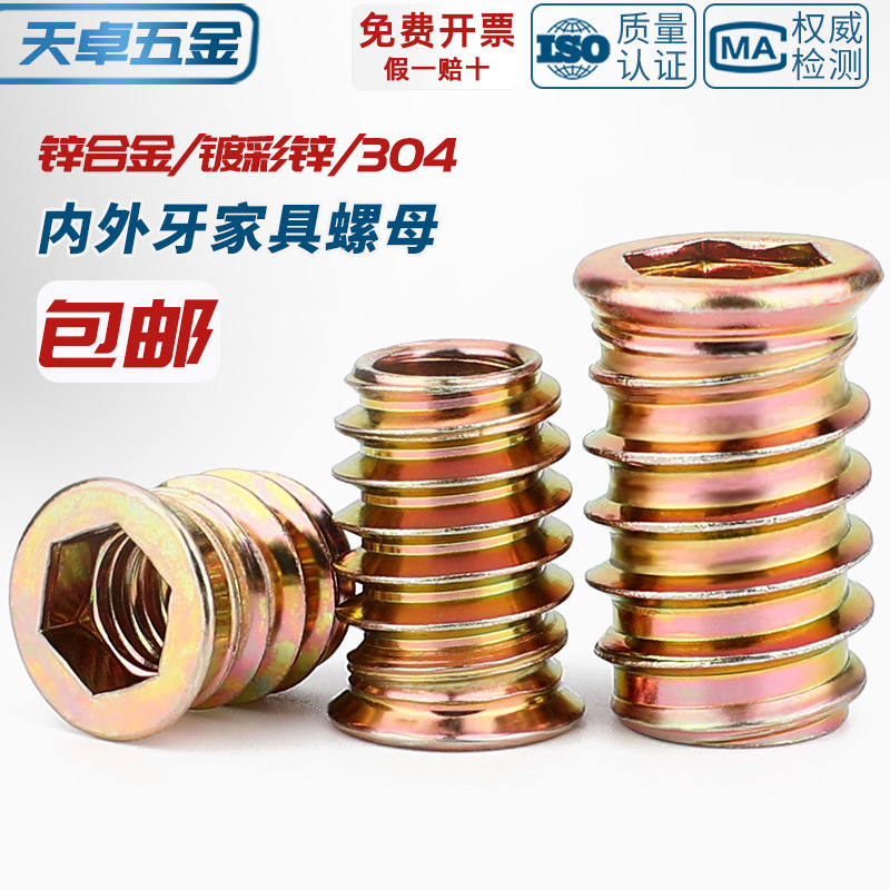 Tuerca de dientes internos y externos de carpintería cabeza hundida tuerca de muebles hexagonal interior pieza incrustada tapa de tornillo trapezoidal mm4m5m6m8m10