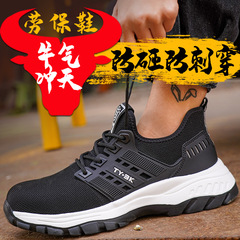 Zhengu cross-border flying weaving labor protection shoes for men, anti-smash, anti-puncture, breathable and wear-resistant sports work shoes, safety protective shoes