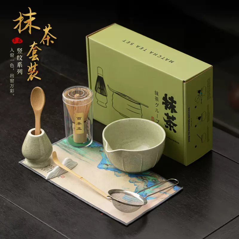 竖纹抹茶大套组茶筅立抹茶碗滤勺茶拨茶勺打抹茶用点茶器陶瓷配件